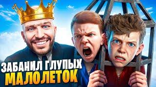 АДМИН ЗАБАНИЛ ГЛУПЫХ МАЛОЛЕТОК В ГТА 5 РП / MAJESTIC RP