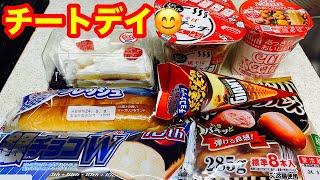 【56歳おでぶ】１３日ぶりのチートデイライブ️🫰