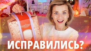 ИСПРАВИЛИ СВОЙ (АД)ВЕНТ? АДВЕНТ КАЛЕНДАРЬ L’OCCITANE PREMIUM ADVENT CALENDAR 2024 | Как это дарить?