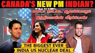 கனடா கவிழ்ந்தது: India's Master Move | Canada PM Trudeau Resigns | Canada US Merger | Tamil | SKA