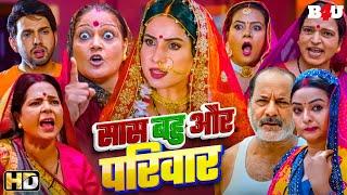 Saas Bahu Aur Pariwar Hindi Full Movie - Sanjana Pandey - Akash Gehrwal - Bahu Rani Saas Maharani