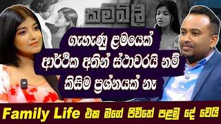 ගැහැණු ළමයෙක් ආර්ථික අතින් ස්ථාවරයි නම් කිසිම ප්‍රශ්නයක් නෑ | Nethmi Roshel Rogers |Hari Tv