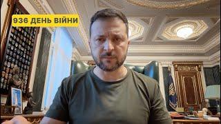 936 day of war. Address by Volodymyr Zelenskyy to Ukrainians