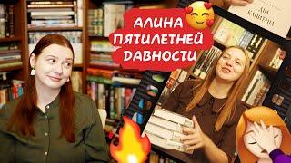 ️ПРОВЕРКА КНИГ временем! ЧТО СТАЛО с книгами пятилетней выдержки? Зря нахватала? ПОКУПАЙ И ЧИТАЙ