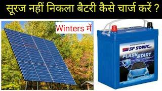 How to charge battery during winter | Hindi | Mohit Sagar |