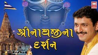 Shrinathji Na Darshan Darshan of Srinathji Shrinathji Bhajan | Sachin Limaye Soor Mandir