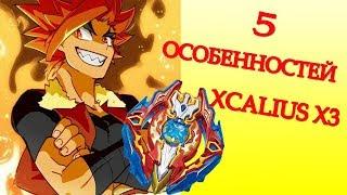 Мега бейблейд Xcalius X3 - Распаковка Обзор и Битва  Экскалиус Х3 vs FAFNIR F3  BeyBlade evolution