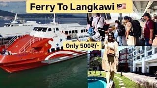 फेरी बोटचा प्रवास आणि  #savingmoney #hack #budgettraveller । Kuala PERLIS To Langkawi by Ferry Boat