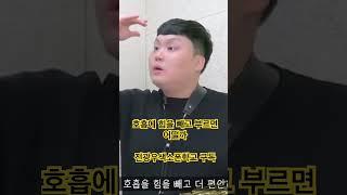 호흡에 힘을 빼고 부르면 어떨까 #색소폰강의 #색소폰학교 #전광우