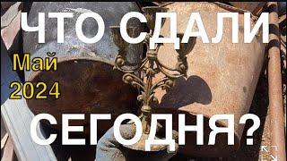 ЧТО СДАЮТ НА МЕТАЛЛОМ? Инструменты СССР