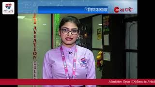 Student Review | Aviation College | Best Aviation College in Kolkata