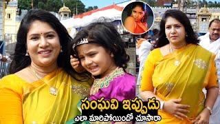 Actress Sanghavi Transformation After Marriage | Sanghavi Visits Tirumala with her Family | FC