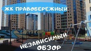 Правобережный Тюмень