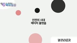 【먹튀검증】 안전 메이저 대명사 위너벳 신규회원모집