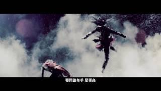 謝天華,鄭嘉穎 - 風起雲湧MV