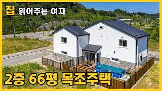 집읽어주는여자 13앞뒤반전 주택 아이들에겐 놀이터, 어른들에겐 쉼과 일상이 공존하는 집!다양한 공간의 니즈를 충족시키는 골드홈! 모델명: 054-60PY-2366