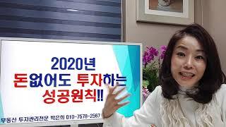 새만금 투자, 돈없어도 투자 성공하는 방법!! [부동산투자 자문전문] 돈없어도 3년만에 성공하는 토지투자법!! 성공투자비법 종잣돈이 아닌 관점이 중요, 시작하면 누구나 100%성공