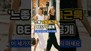 느낌 좋은 6월 출근룩으로 센스 있는 데일리룩 완성하세요! #6월코디 #여름코디 #여름패션 #셋업패션 #출근룩 #6월출근룩 #OOTD #여자출근룩 #여성패션