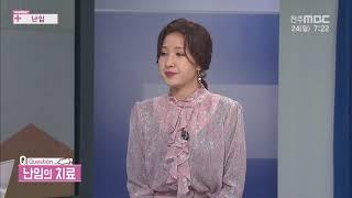 + 난임