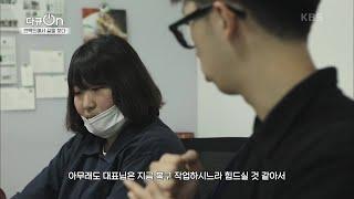 수출지원단과 글로벌 전자상거래 입점  [다큐ON] 20200926 (KBS 200926 방송)