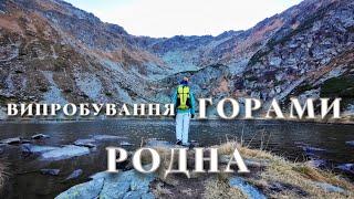 ВИПРОБУВАННЯ ГОРАМИ. ХРЕБЕТ РОДНА. ГОРА ПЕТРОСУЛ. Ночуємо в наметах у високогір'ї