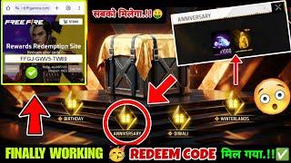 PRIME GIFT ANNIVERSARY BOX REDEEM CODE | FREE FIRE REDEEM CODE | FF NEW EVENT REDEEM CODE