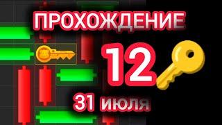 30-31 июля МИНИ ИГРА ХАМСТЕР КОМБАТ mini game hamster kombat #hamsterkombat #хамстер