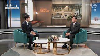 이형구 전북지방 법무사회장 전주MBC 초대석(반갑습니다)