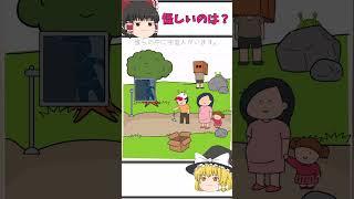 【霊夢と魔理沙のひっかけ脳トレ＃76】彼らの中に宇宙人がいます！ #shorts  #脳トレゲーム  #ゆっくり実況