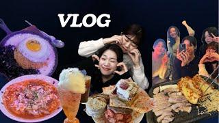 [Vlog] 찐친들이 1년만에 모이면?