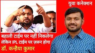 Kanhaiya Kumar Speech Clip | Yuva Connection | Digital Bihar News