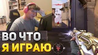 S1MPLE ИГРАЕТ В ВАЛОРАНТ