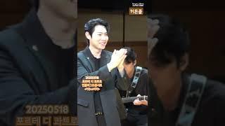 #손태진 #20250518 #포르테디콰트로 #언플러그드콘서트_어쿠스티카 #고훈정 #김현수 #이벼리 #롯데콘서트홀