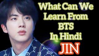 What Can We Learn From BTS JIN Version