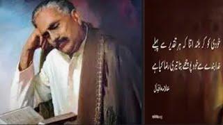 Ye gumbad-e-menai    یہ گنبد مینائ | Poet . Allama Iqbal    شاعر ۔ علامہ اقبال | ...see Description