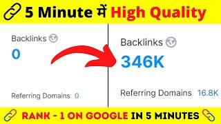 5 Minute में High Quality Backlinks कैसे बनाए | Do-Follow Backlinks