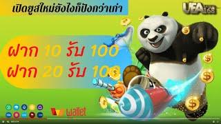 slotxo  ฝาก 10 รับ 100 ฝาก20รับ100  วอเลต ล่าสุด 2022