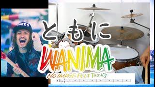 【テンションブチ上げドラム】ともに　WANIMA