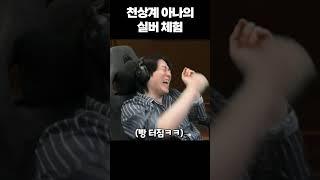 천상계 아나도 참을 수 없는 실버 아나의 귀여움