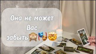 ‼️Для мужчинЖенщина,которая не может Вас забыть