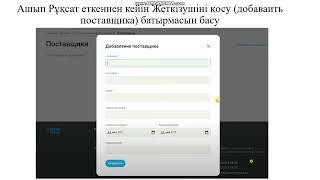 MektepMenu (мектеп меню мектеп әкімшісіне нұсқаулық)