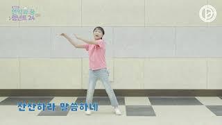말씀위에 서리라 티칭영상