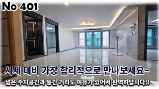 경기 남양주시 화도읍 신축빌라, 인근 시세 대비 가장 합리적이고 동간 거리가 여유 있어 채광이 아주 훌륭하답니다!!