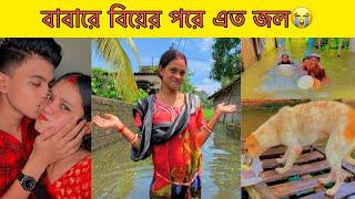 আমাদের পাড়া জলের তলায় | Helping Animal’s | Bengali Vlog