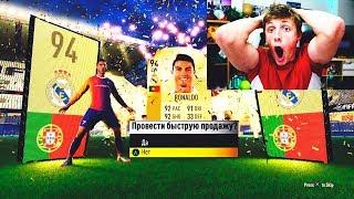 КВИКСЕЛЛ РОНАЛДУ В FIFA 18 l ФИФЕРЫ КВИКСЕЛЛЯТ КРИШТИАНУ РОНАЛДУ