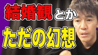 【武井壮】独身の方にも既婚の方にも重要な思考法とは【切り抜き】