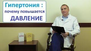 ГИПЕРТОНИЯ: психосоматика. Почему повышается давление, и что с этим делать.