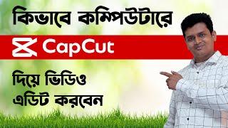 capcut video editing computer - Capcut PC Full Editing Course - Capcut Tutorial for PC