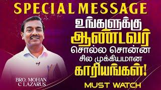 உங்களுக்கு ஆண்டவர் சொல்ல சொன்ன சில முக்கியமான காரியங்கள்! || SPECIAL MESSAGE | Bro. Mohan C Lazarus