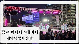 공연팀 섭외부터 축제 행사 기획 총괄까지 이음컴퍼니와 함께하세요